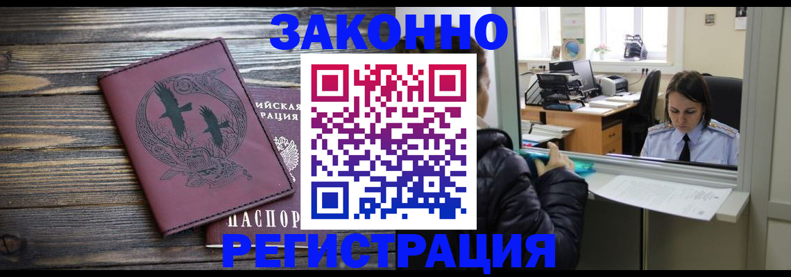 прописка для кредита в Астраханской области