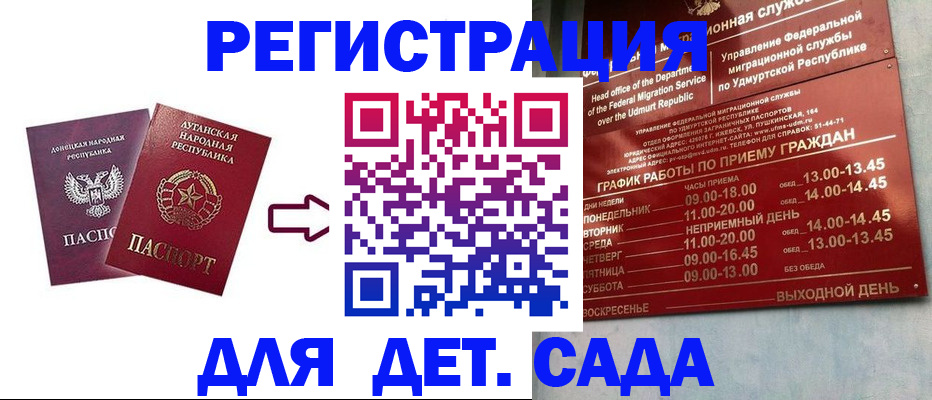 прописка иностранных граждан в Астраханской области