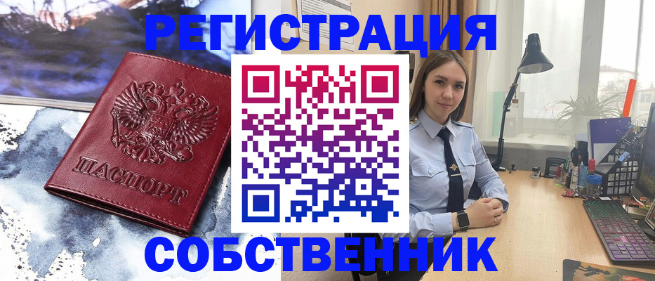 прописка гарантия в Астраханской области